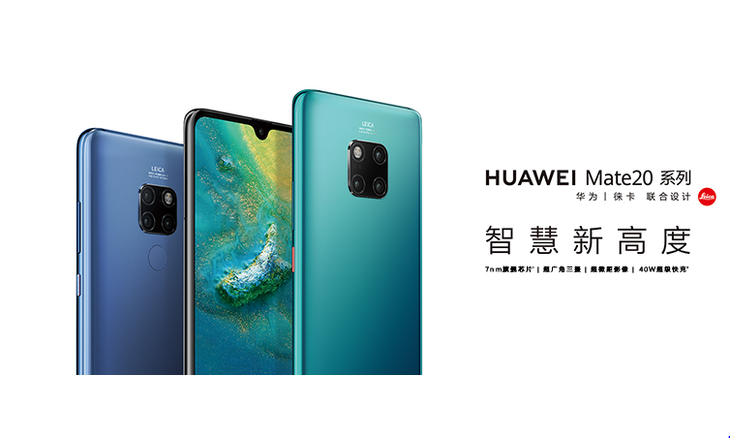 华为mate20咋样