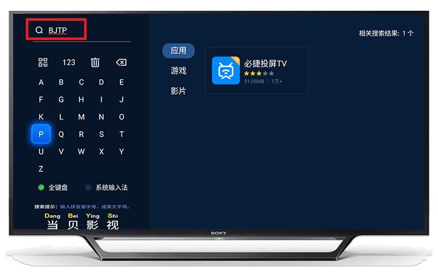 夏普电视投屏软件