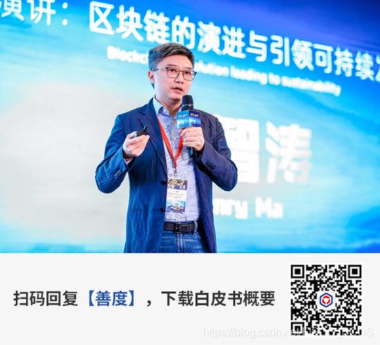 区块链公益商业模式