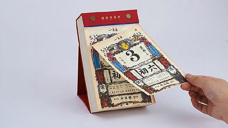 移徙在黄历中是什么意思