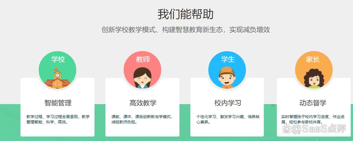 101智慧课堂下载