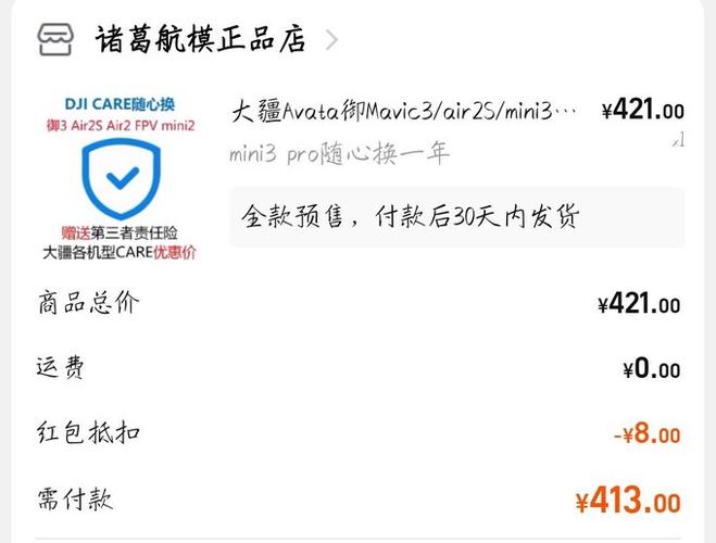 大疆一年随心换多少钱