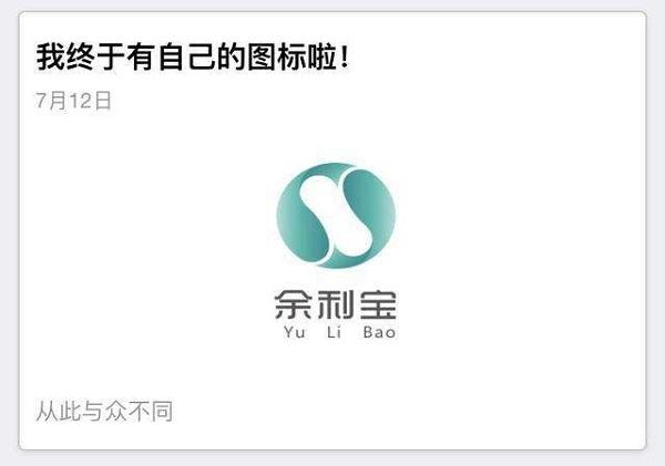 余利宝不会亏吧