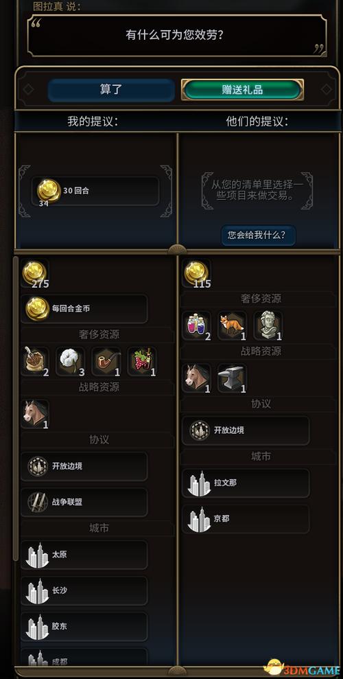 文明6联机刷钱