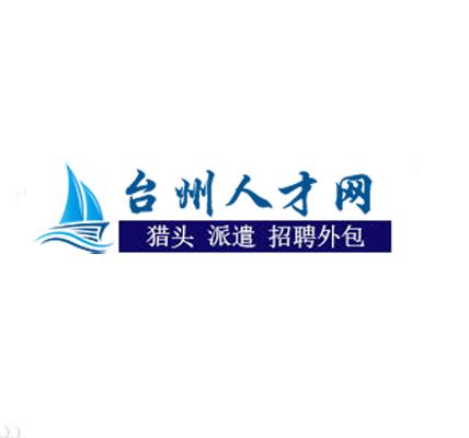 台州黄岩猎英人才网-微招聘