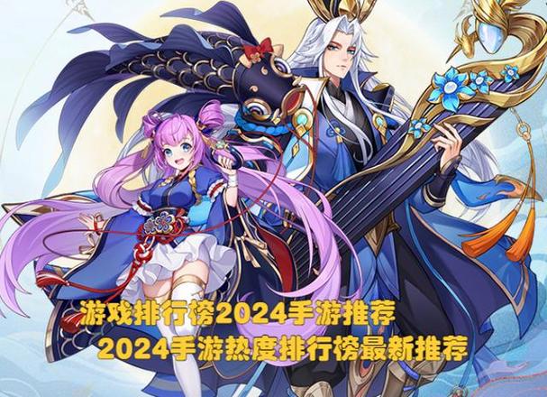 游戏排行榜2024手游推荐图标