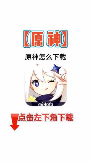 原神完全数据包下载