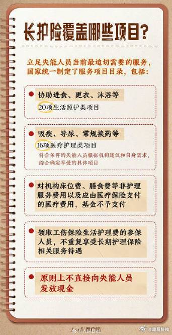 好医保长期医疗险靠谱吗