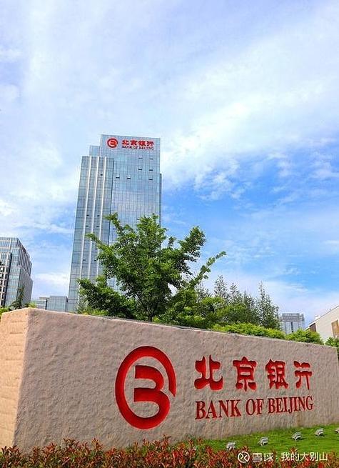 北京银行算大银行吗