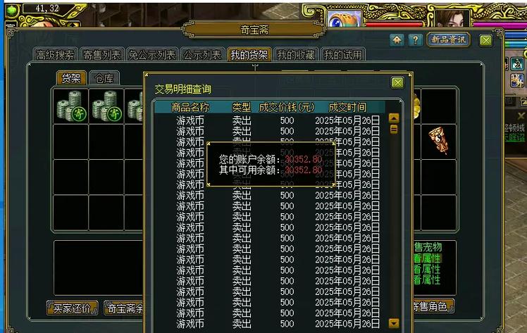 问道端游不开会员能得金币吗