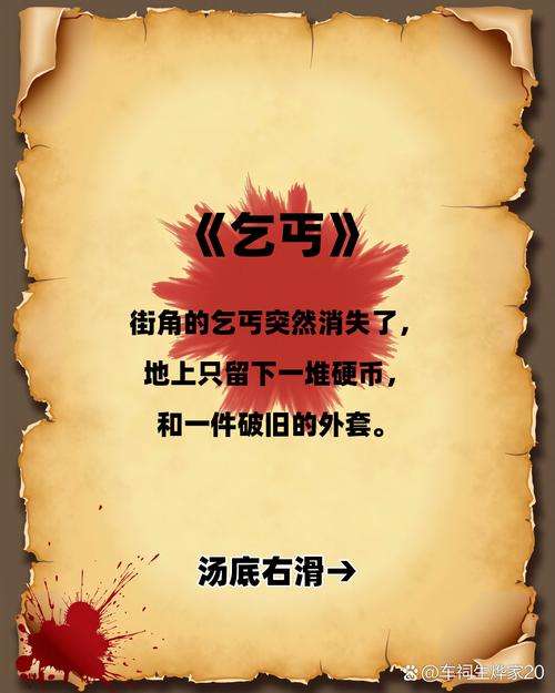 乞丐要饭时放的歌