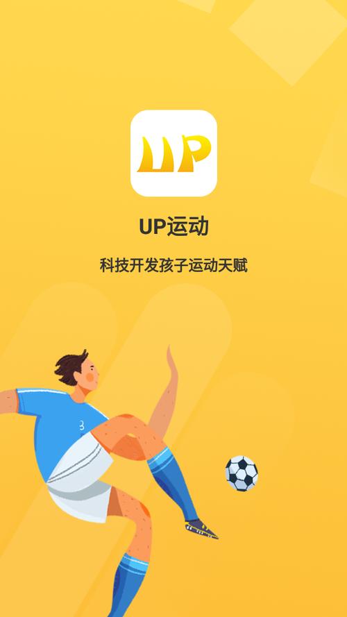 开薪运动app下载安装