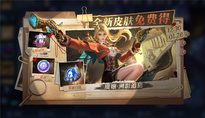 王者奇幻商店多久开一次缩略图