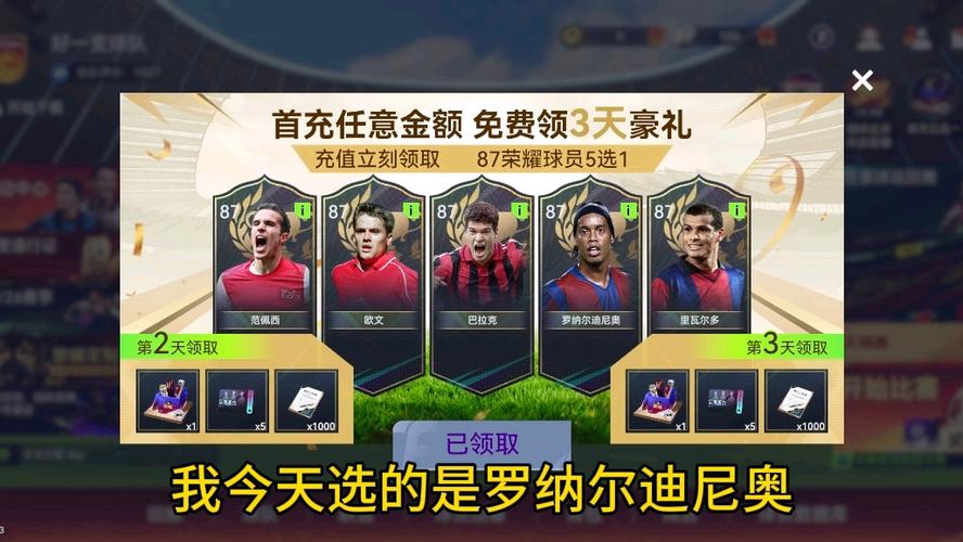 最佳球会官网