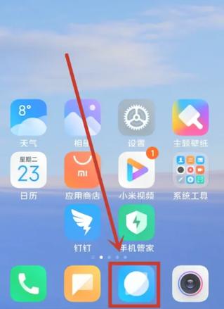 小米手机高温保护怎么设置