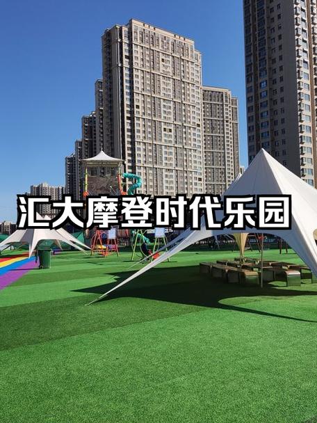 时代乐园软件