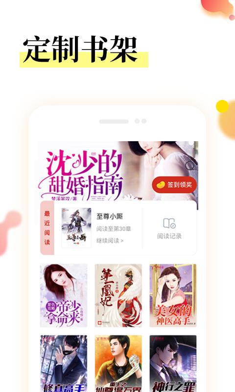 星河阅读官网缩略图