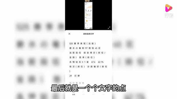 王者营地复制名字提示缩略图