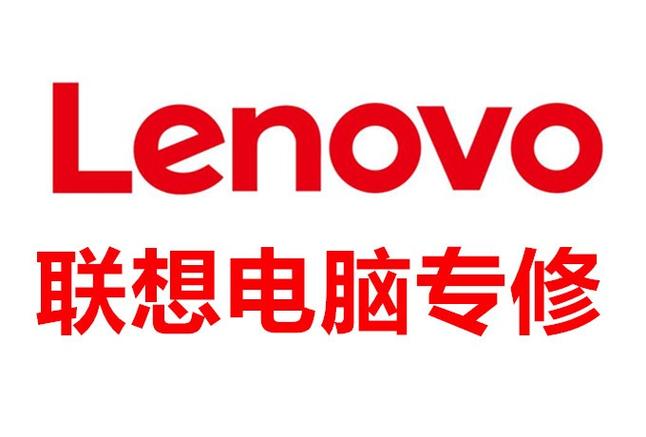 联想官网服务网站缩略图