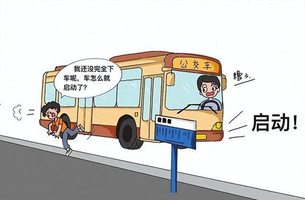 “下车”的两种说法