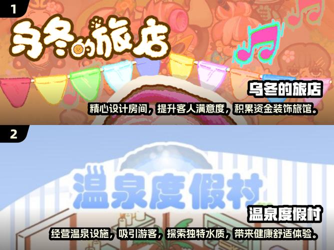 经营度假旅馆手机版