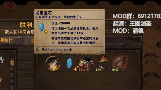 龙泪宝石的获取方式