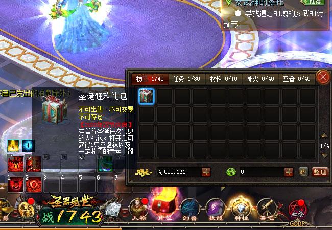 魔域互通版怎么进神域缩略图