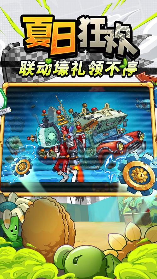 植物大战僵尸2无cd无限阳光缩略图