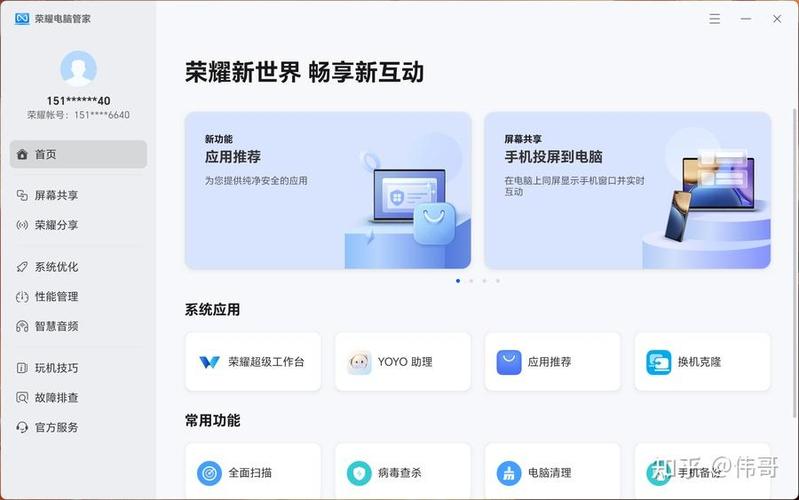 荣耀手机应用推荐怎么关闭
