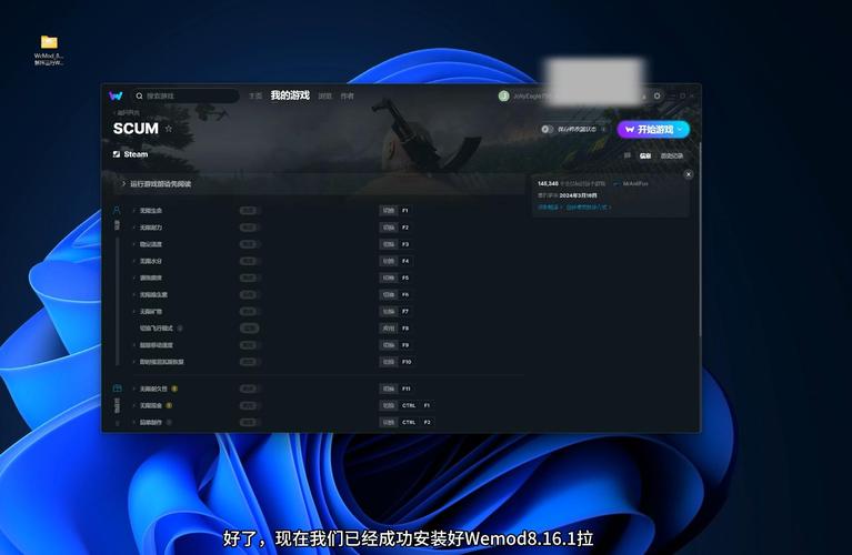 wemod使用教程