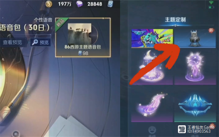 王者荣耀皮肤增加属性吗