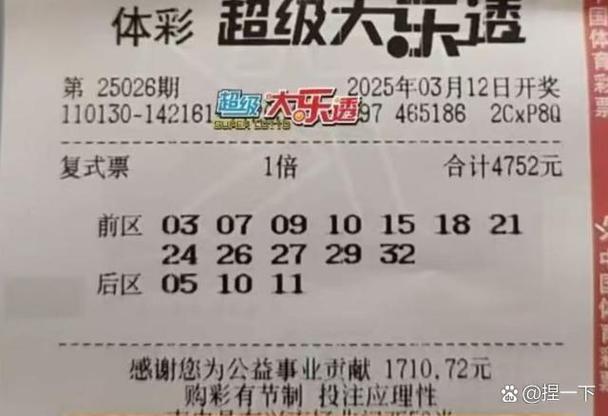 大乐透彩妹排雷专家