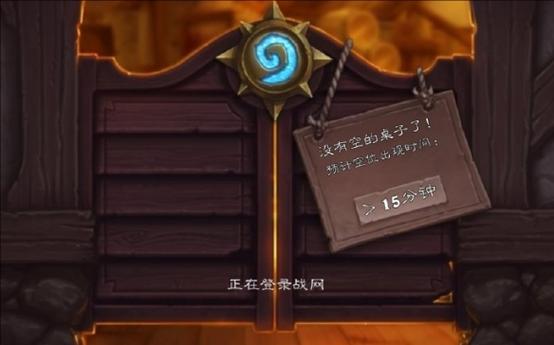 炉石传说进不去游戏截图