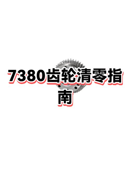 兄弟7380粉盒上清零步骤缩略图