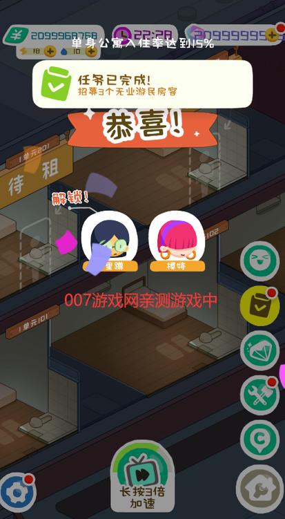 房东与租客游戏
