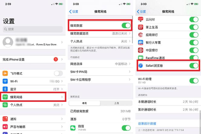 苹果11所有的软件都打不开