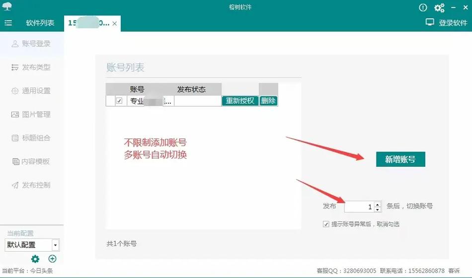 自动发布软件