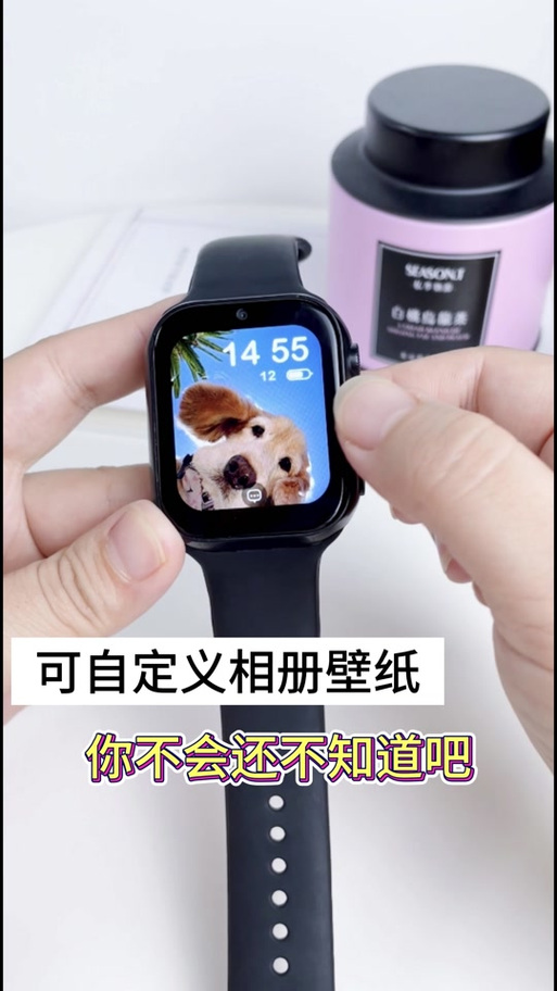 手表壁纸怎么换