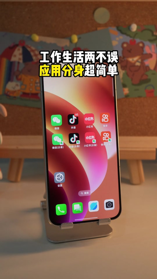 oppo手机分身图标