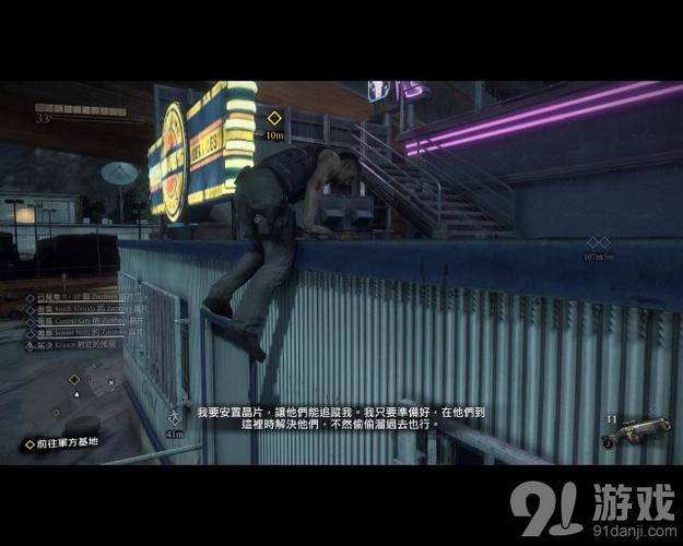 丧尸围城3主线攻略