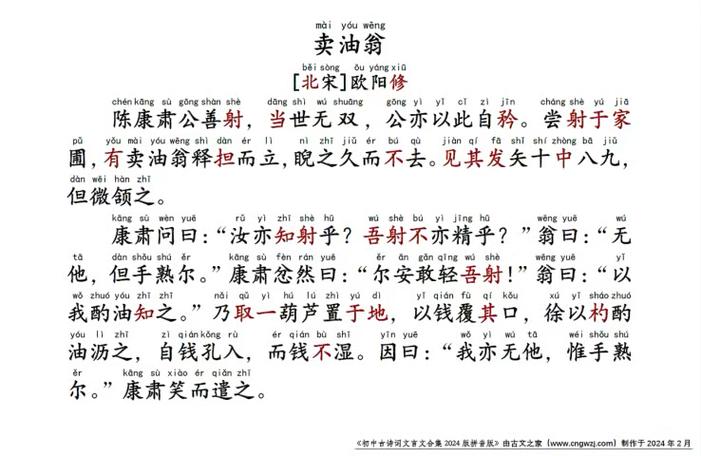 初中必考文言文