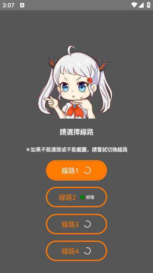 嘣次元安装包17缩略图