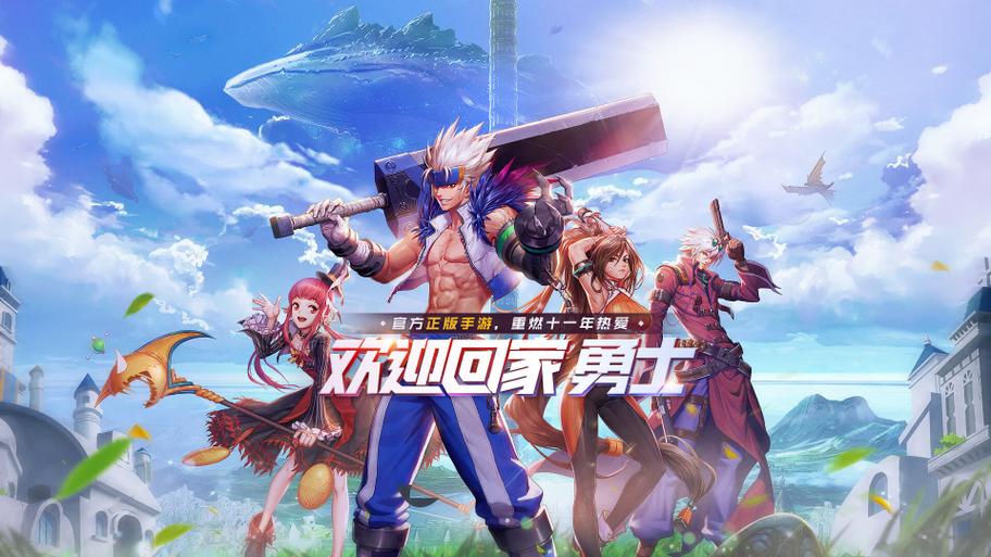 dnf手游官网入口