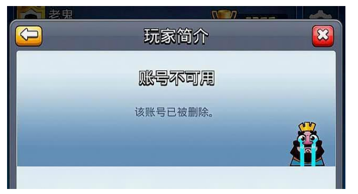 皇室战争之前账号没了