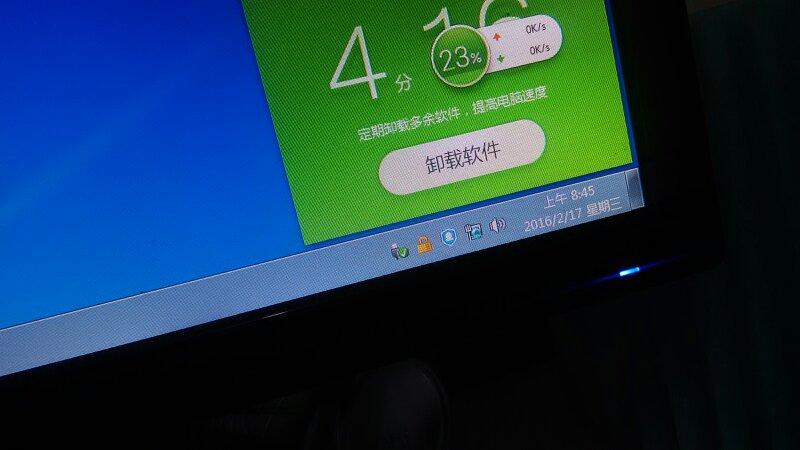 电脑开机右下角出现一个金色的锁