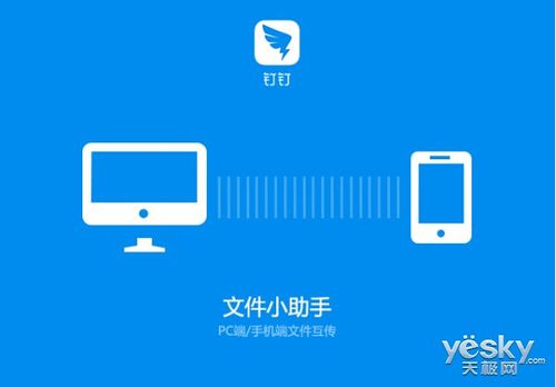 钉钉文件下载存储位置怎么改图标