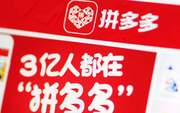 mms.pinduoduo com店铺管理