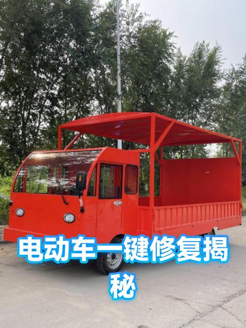 电动车一键修复功能原理