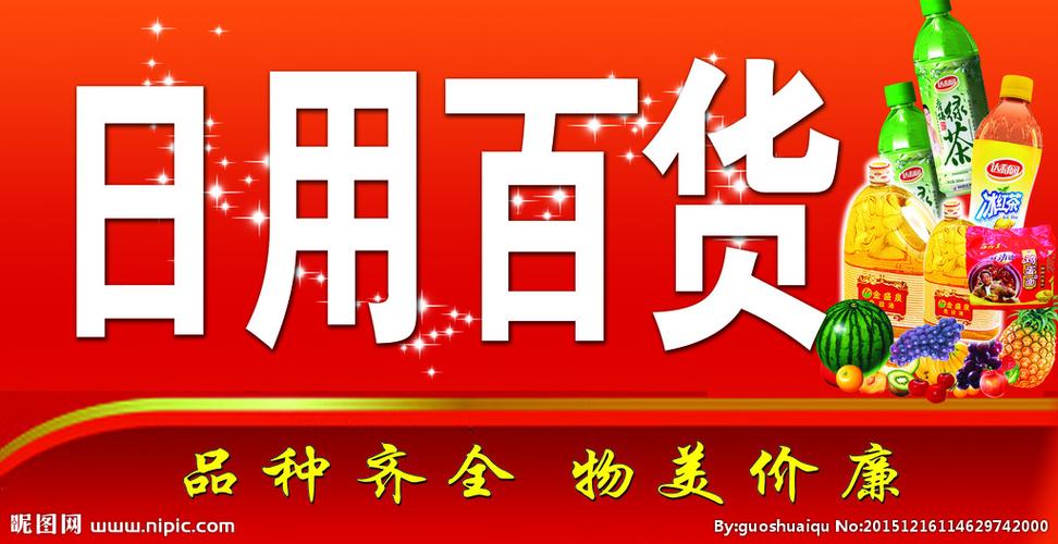 体现物美价廉广告语