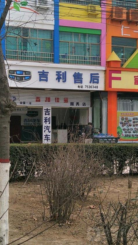 吉利热线